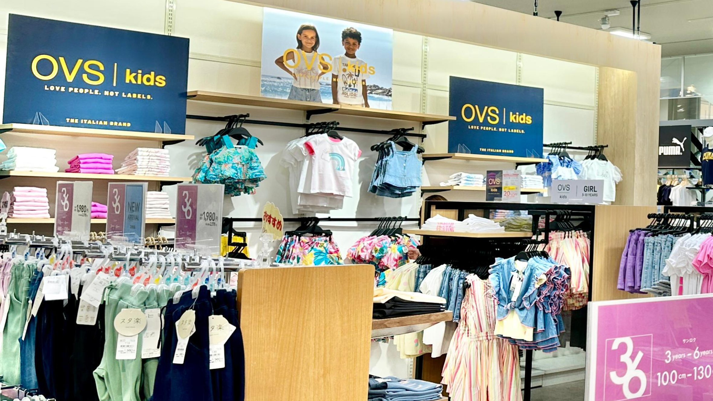 【イオンリテールがOVSを国内独占販売】