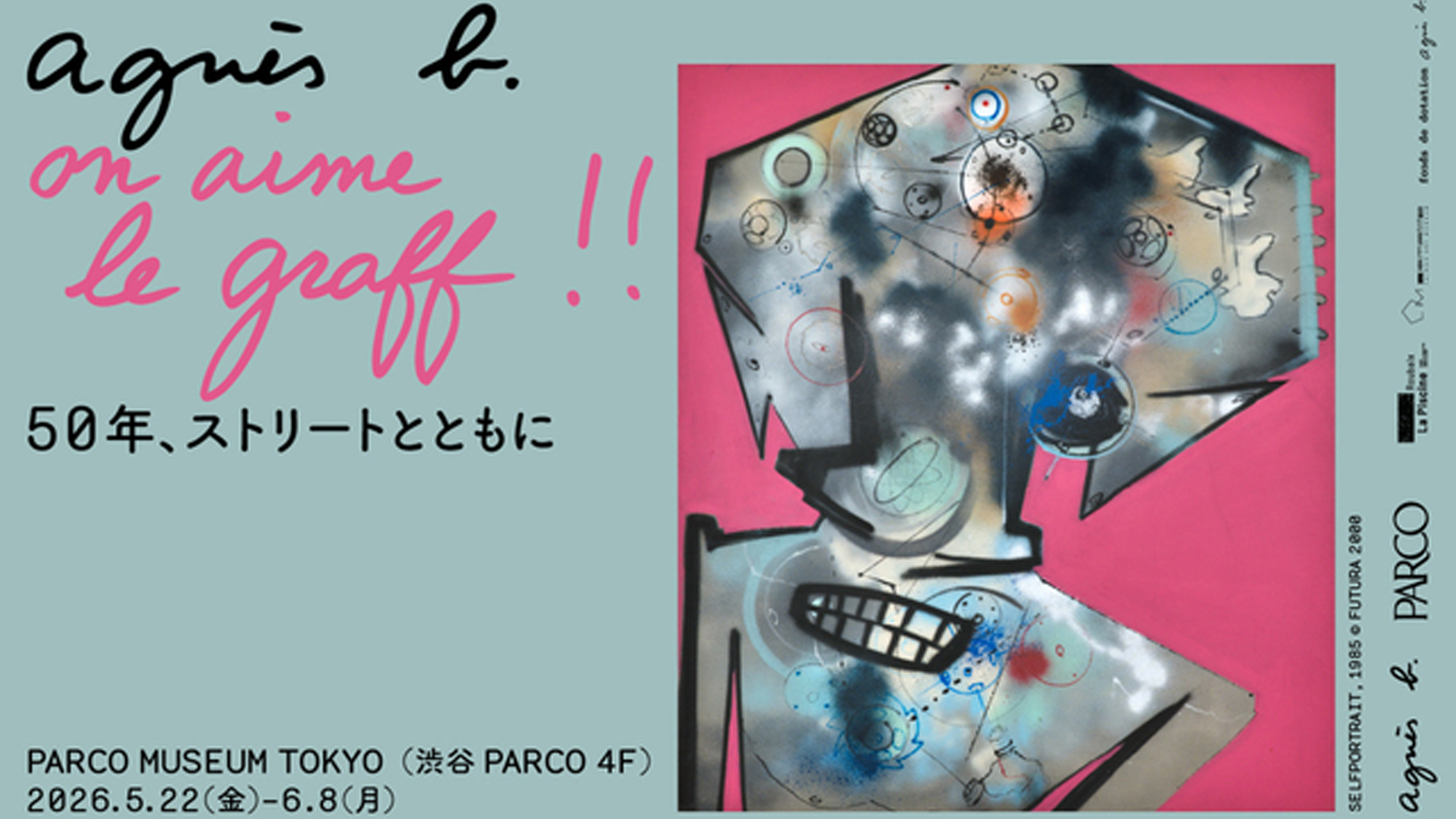 【アニエスベー】渋谷パルコで50年のグラフィティ史を辿る展覧会を開催。
