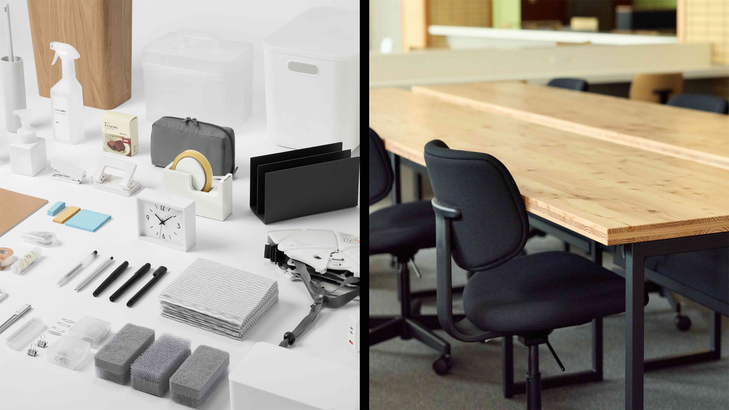 【News】無印良品がオフィス備品のセット販売「Office Essentials」を開始!