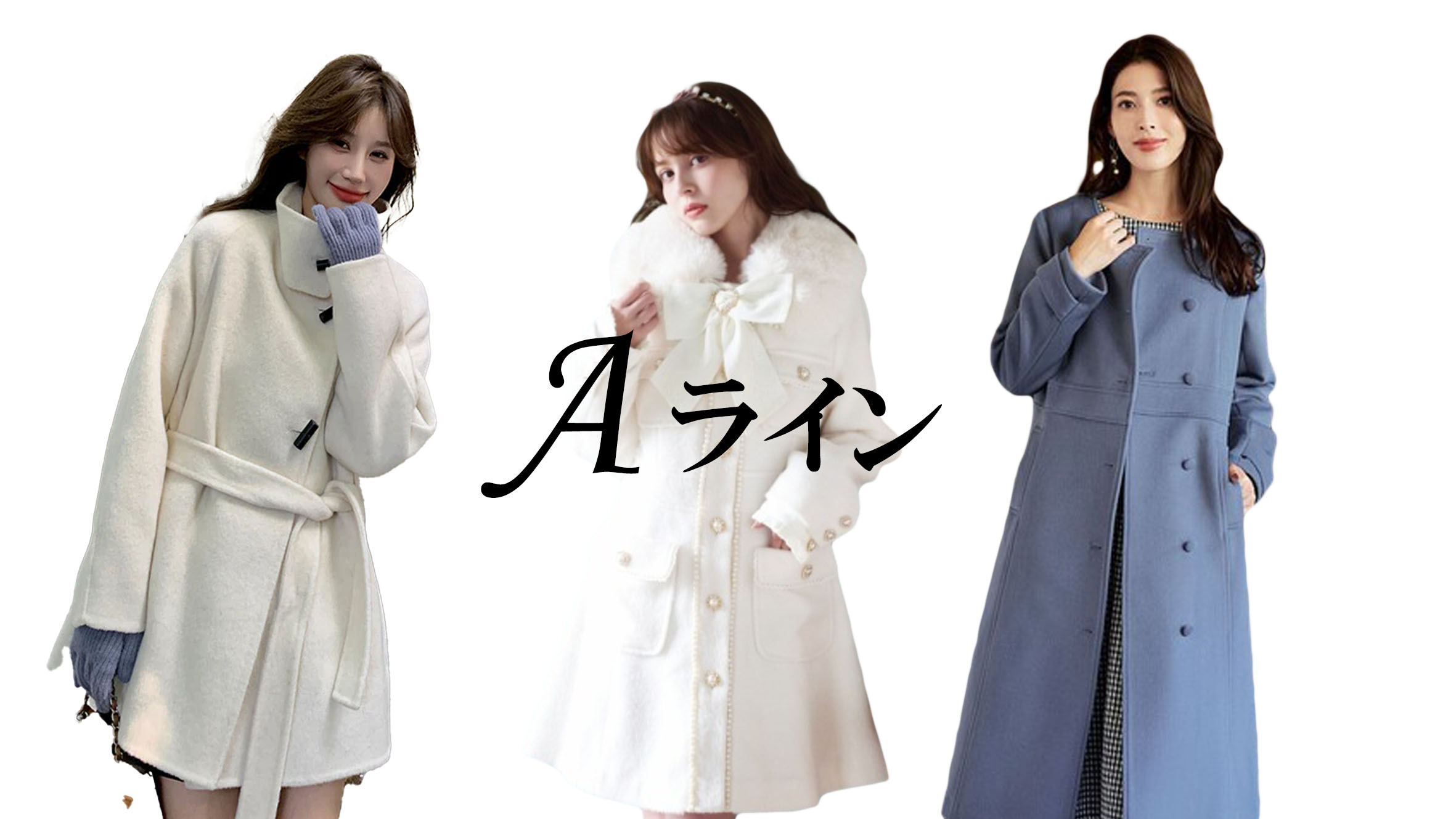 【Aライン】