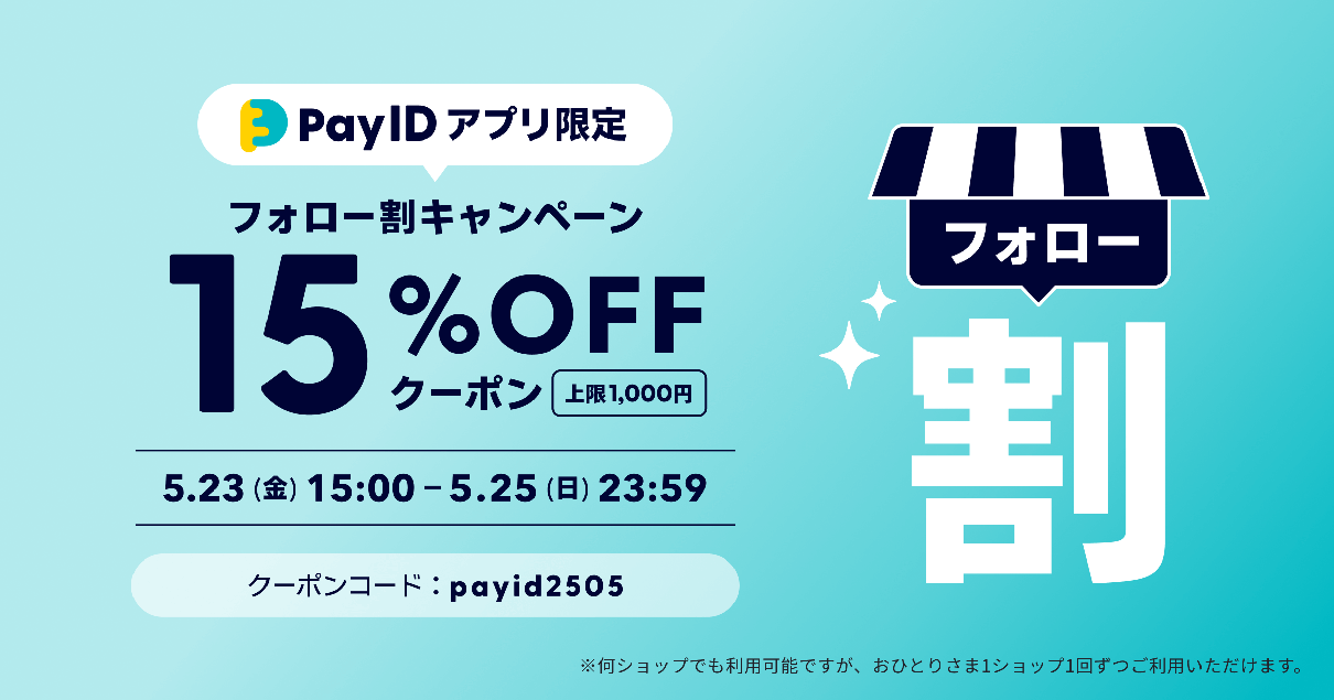 【Pay IDアプリ限定】Ma'n'Maをフォローして15%オフクーポンをGET！