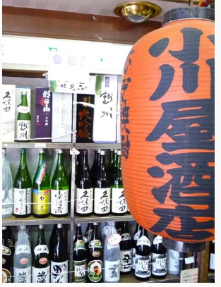 【当店、小川屋酒店の X(旧 twitter)のURLのご紹介】
