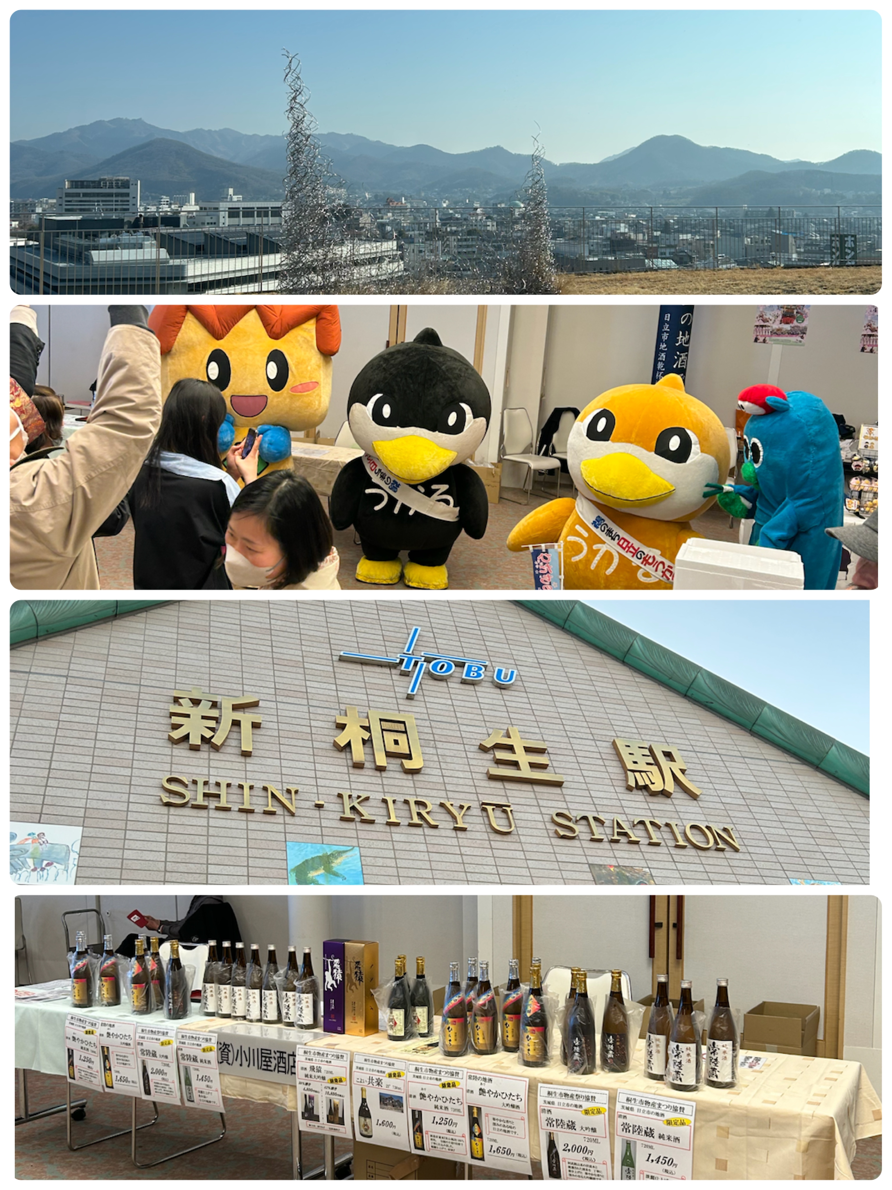 第39回桐生市物産まつり