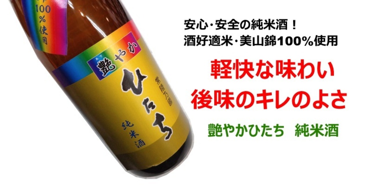 「酒屋がすすめる『お酒×〇〇』」シリーズ ・・第1回 お酒×五味薬味