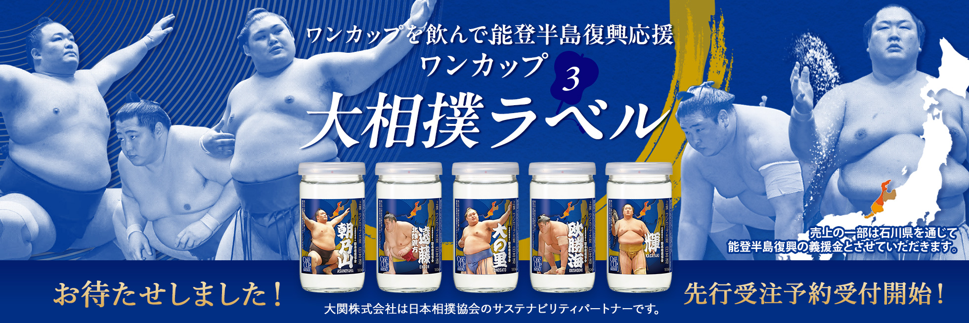 石川県って、もしかしてスポーツが強い?