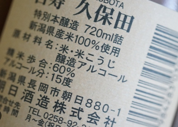 日本酒の原料に、なぜ、醸造アルコールをつかうのでしょうか？