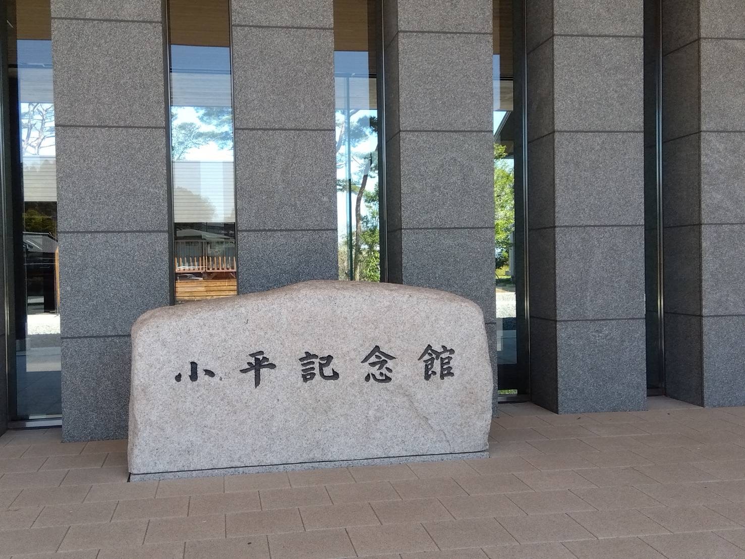 【オリジンパーク】VOL.1  小平浪平氏の銅像     茨城県日立市の観光名所・みどころ。