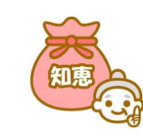 酒屋のおかげか？昔からの老舗のためか？