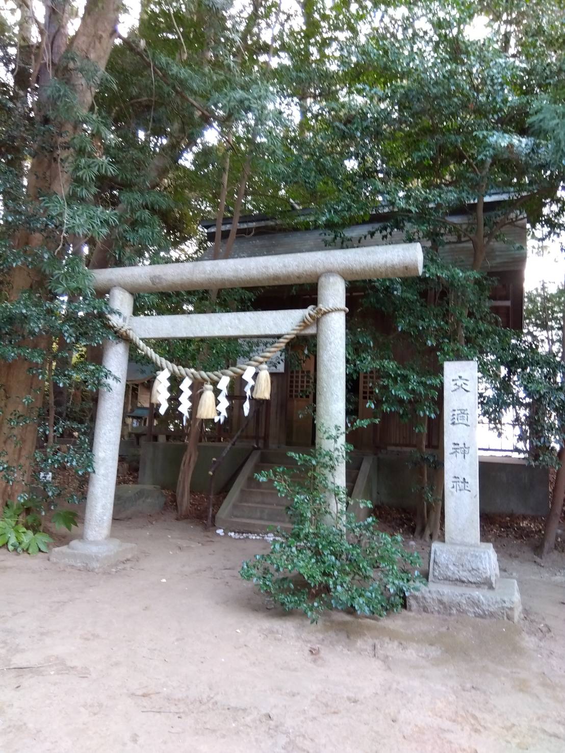 【交通神社】編。 茨城県日立市の神社のひとつです。