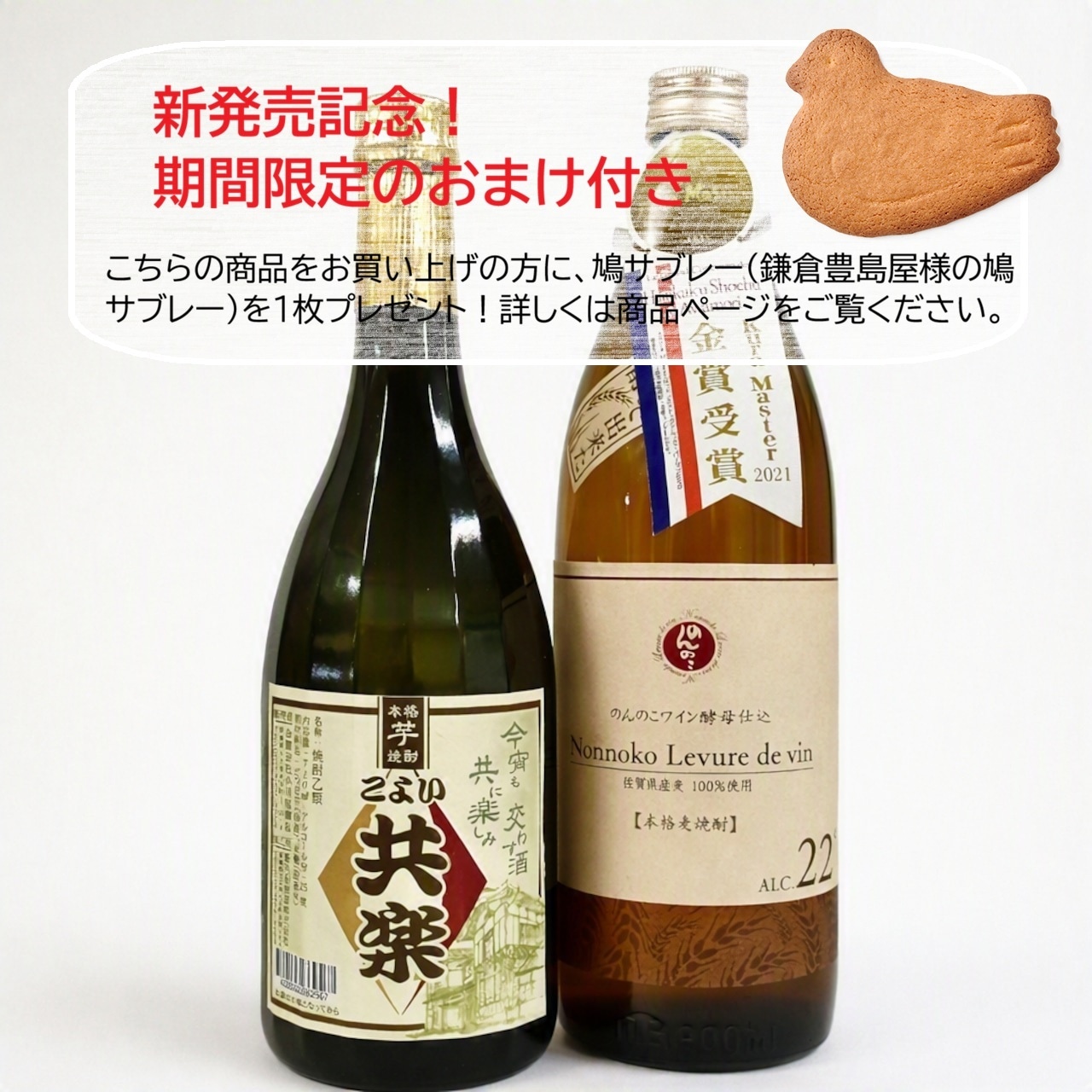📣 本日まで！お忘れなく！  新発売記念の🎁「鳩サブレー1枚プレゼント」は、今日まで！