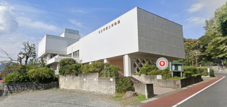 【日立市郷土博物館】 茨城県日立市の見どころ・観光をご紹介します。