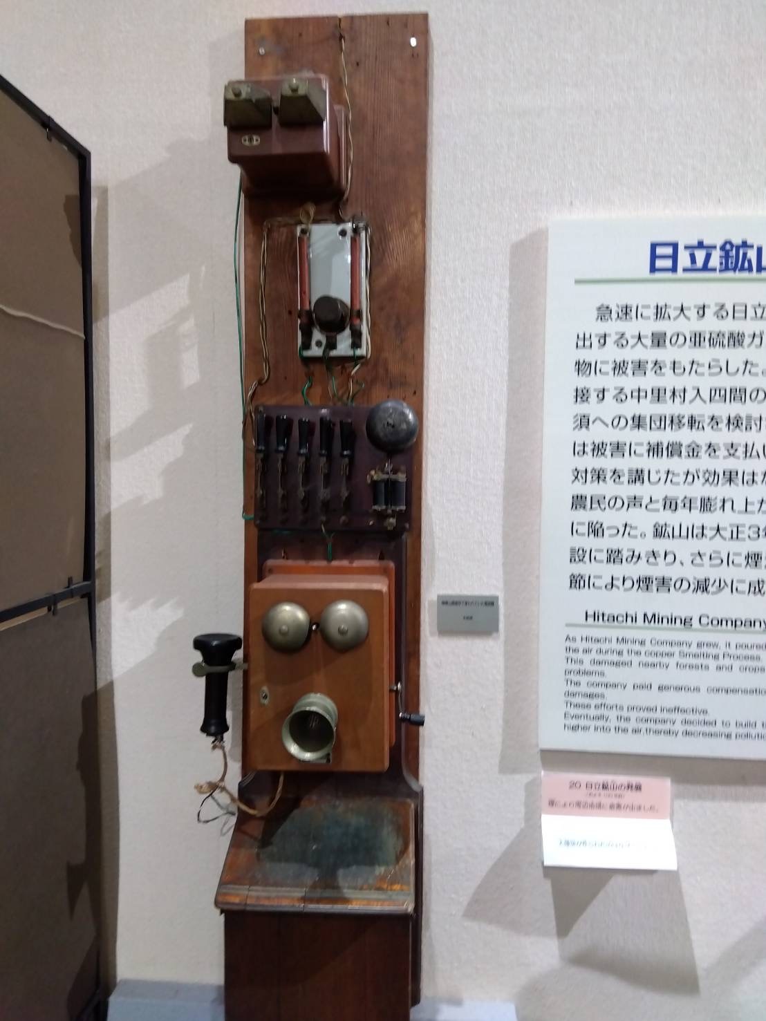 【電話機】日立市郷土博物館でみつけました。 #デルビル磁石式 壁掛電話機
