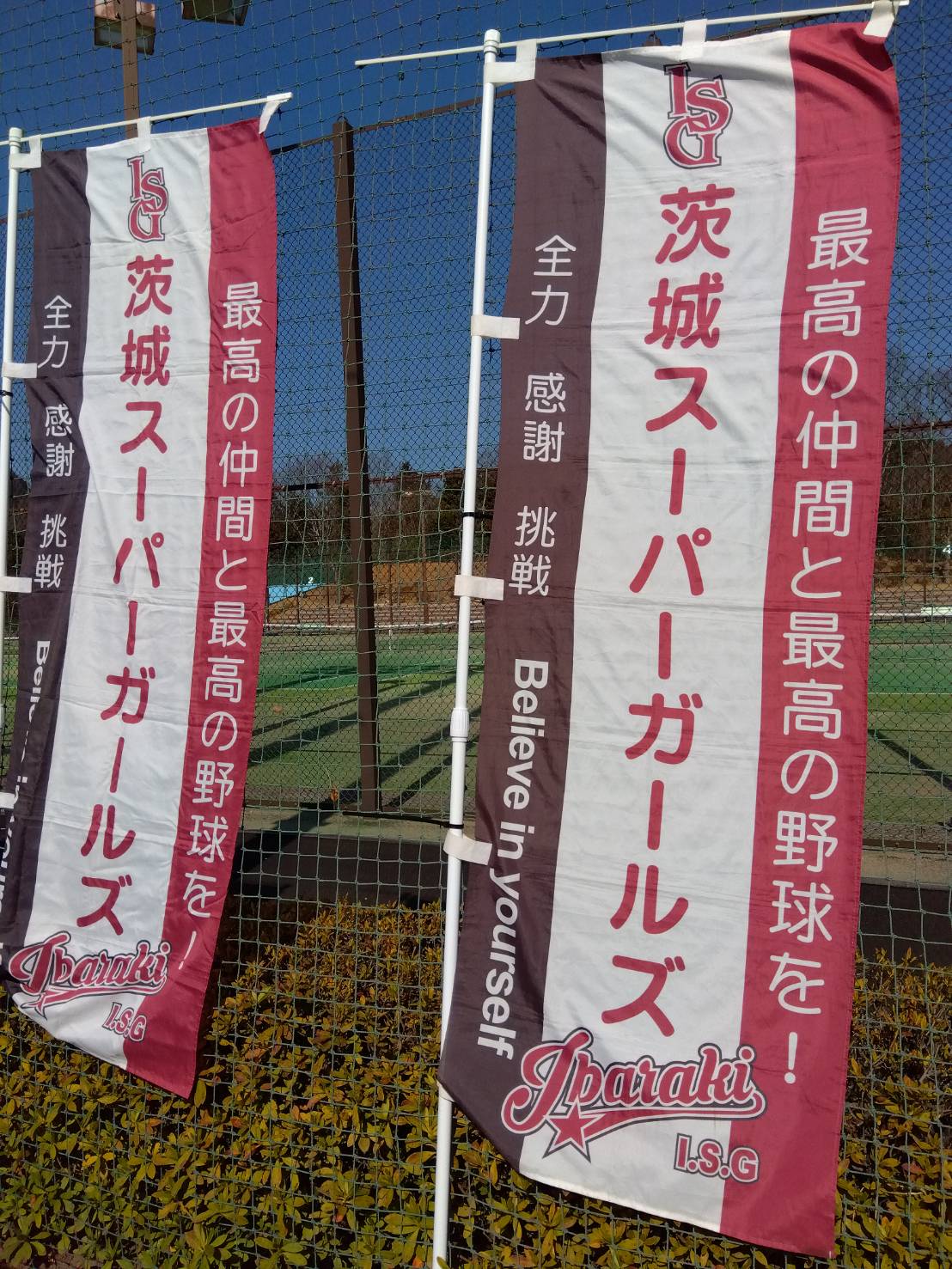【諏訪スポーツ広場】編。茨城県日立市のスポーツを楽しむための広場のひとつです。