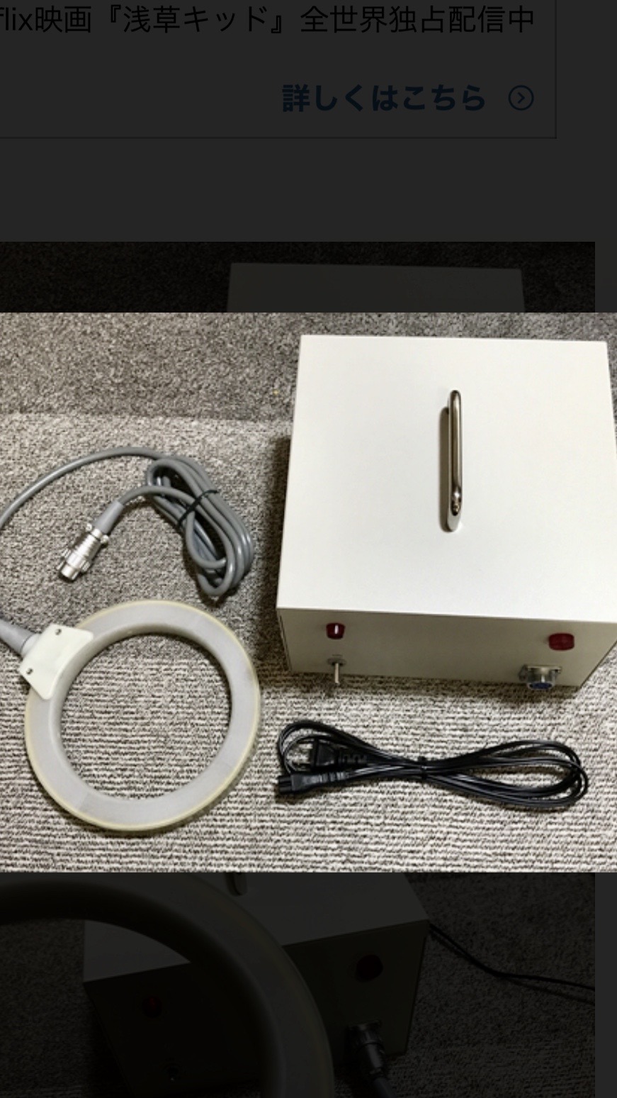 正木和三の強力磁力線発生装置！①