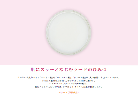 ポルコバームと言うユニークなバーム