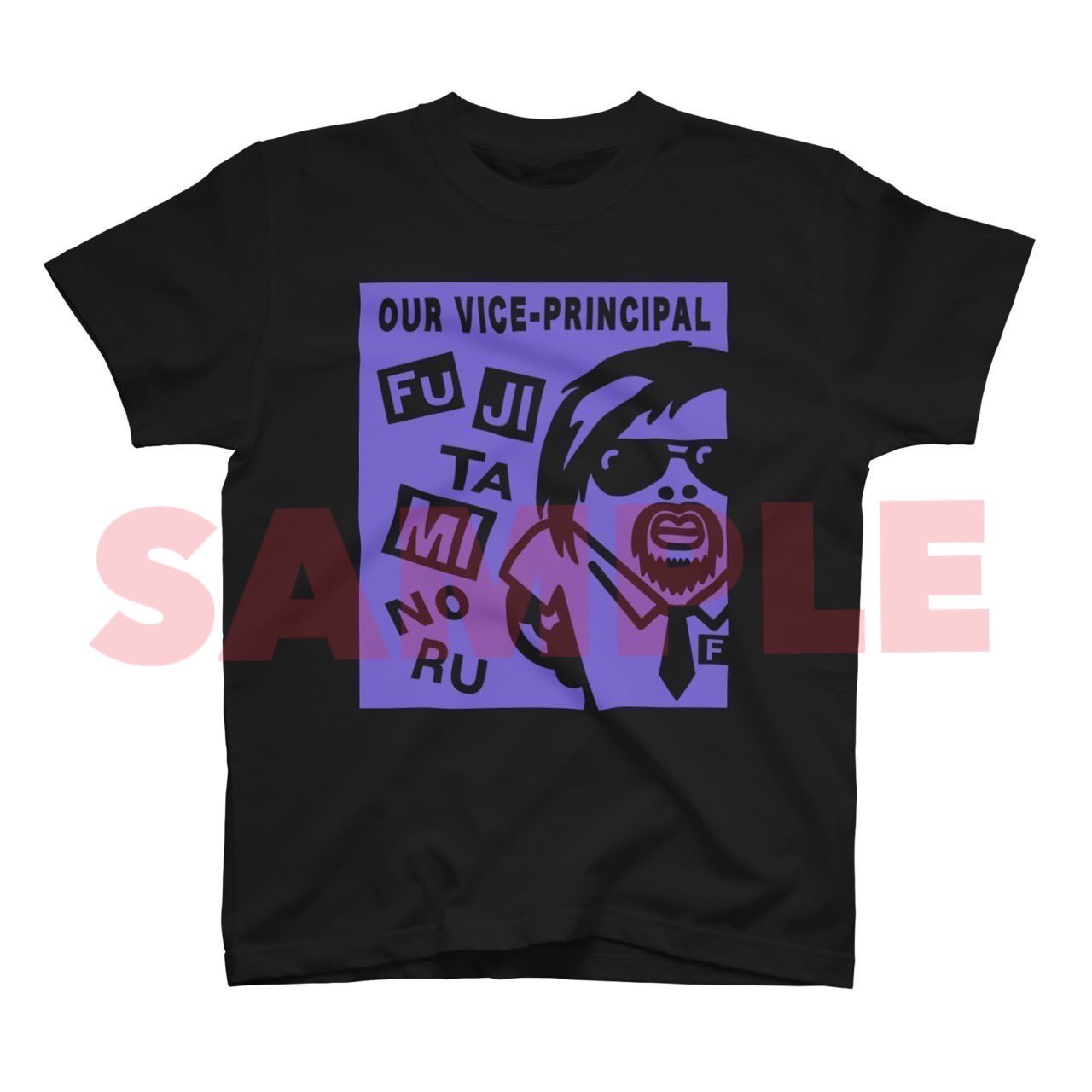 『藤田ミノルエイドグッズ・私たちの教頭Tシャツ』