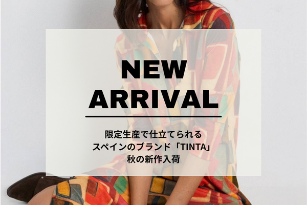 【入荷のお知らせ】TINTA ― 秋の新作コレクション