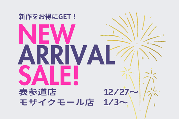 冬の新作SALEが始まります！