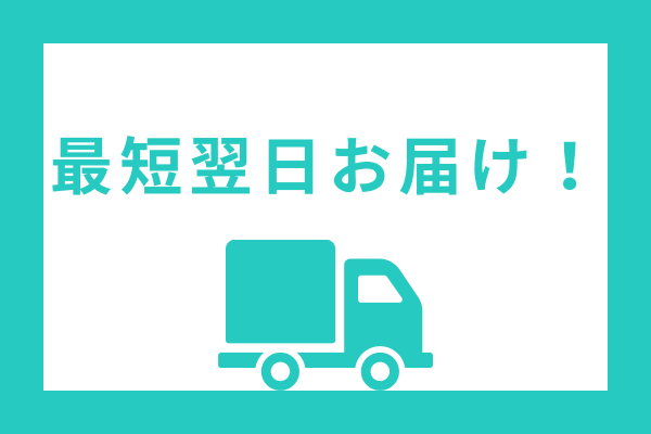 お届け日について