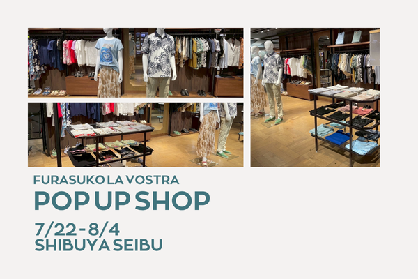 7月22日（火）～ 8月4日（月）　渋谷西武にてPOPUPSHOP開催！！！