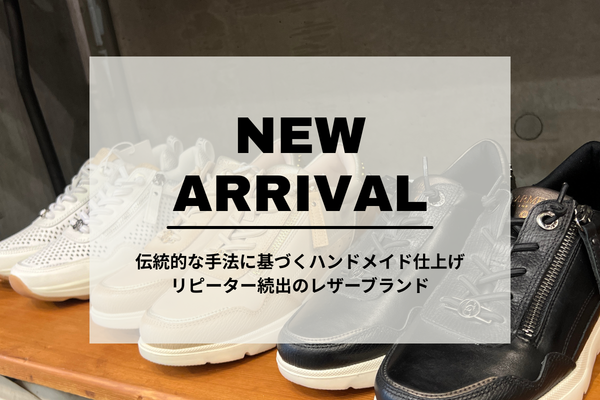 【入荷のお知らせ】レディースシューズが入荷しました！