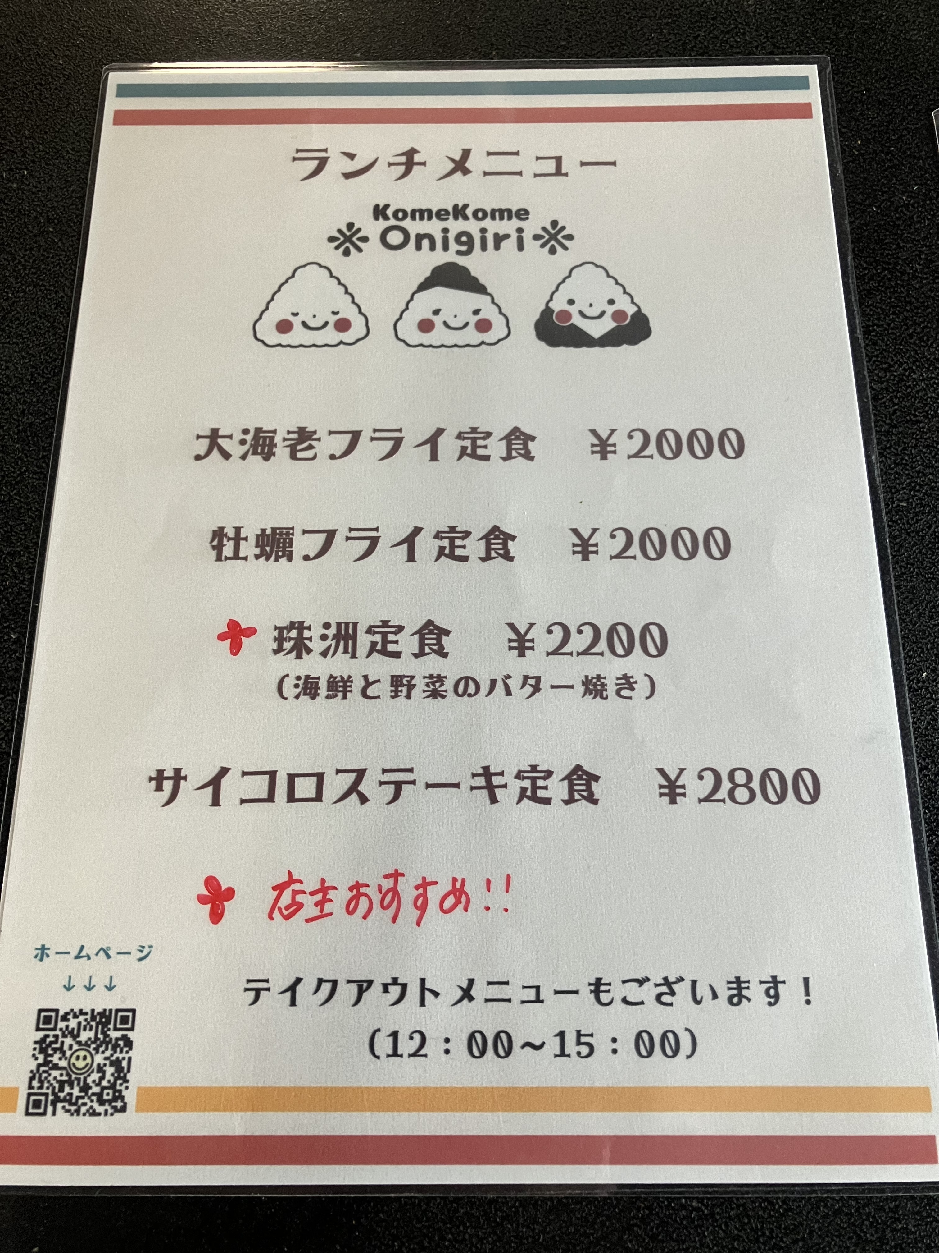 ランチのイートイン、再開！！