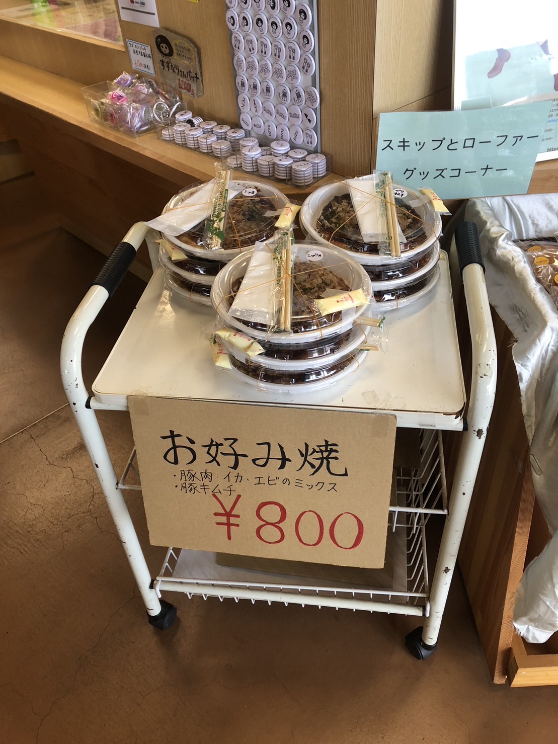 すずなりでお好み焼販売します！！