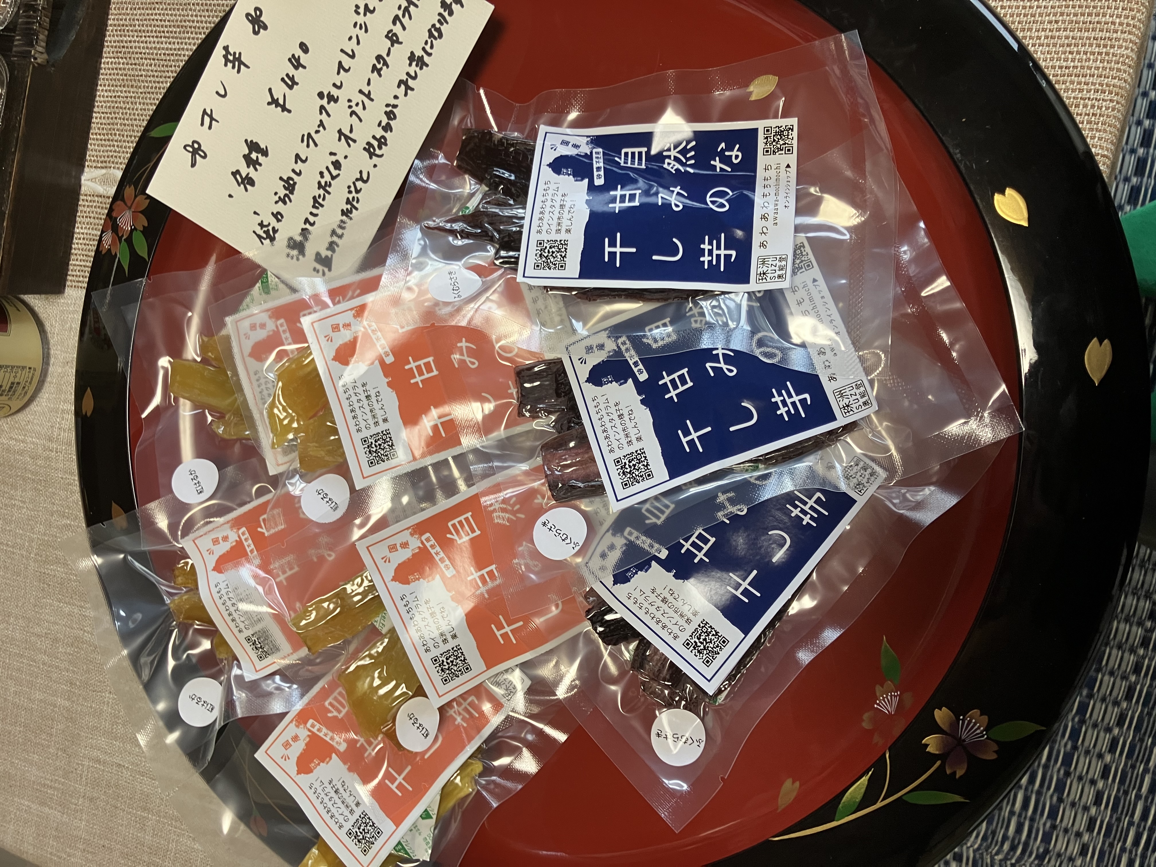 干し芋できました！！