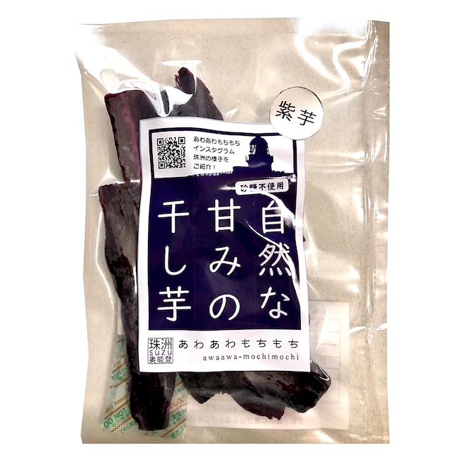 【商品紹介】◆◇自然な甘みの干し芋　紫芋◇◆
