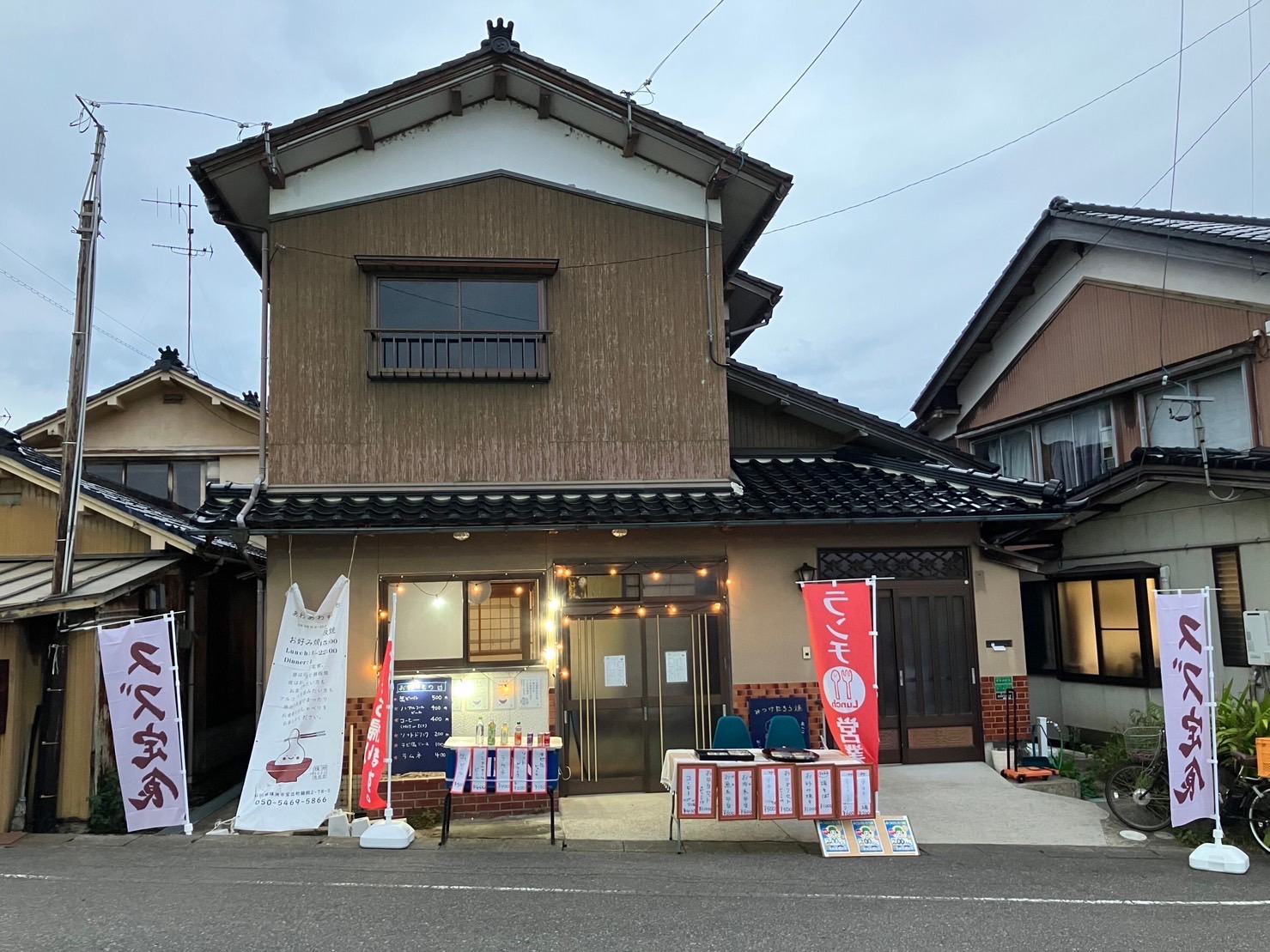 定休日変更のお知らせ