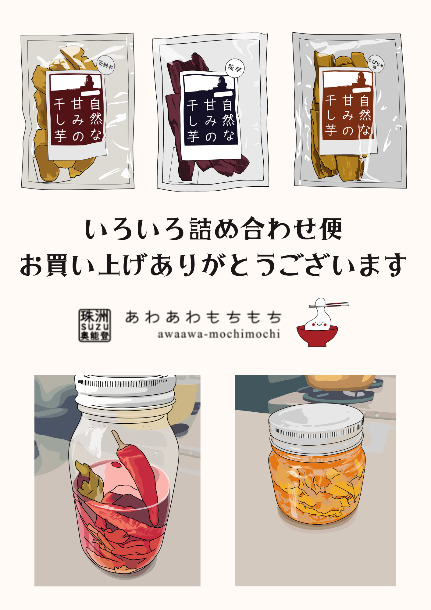 感想嬉しい！！