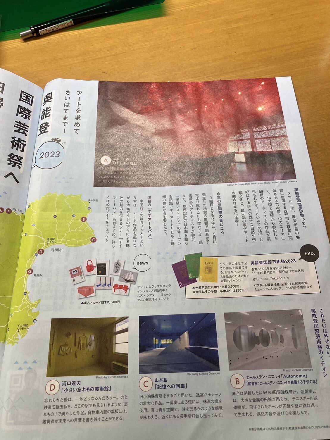 金沢のフリーペーパーに掲載されました！