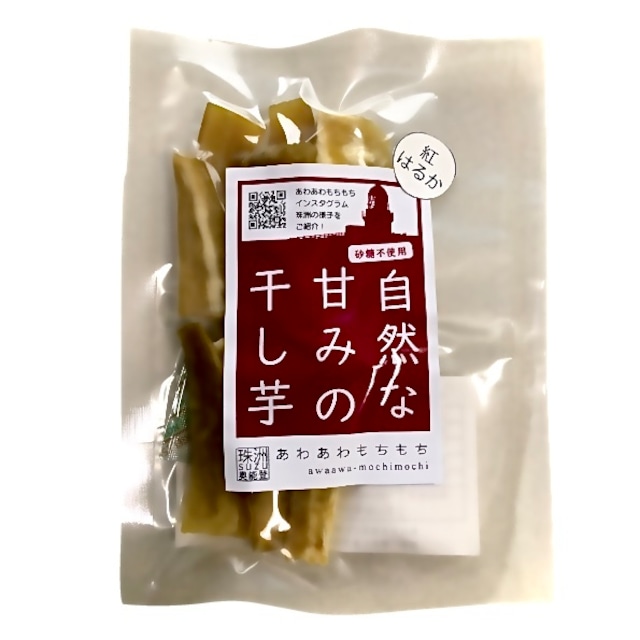 【商品紹介】◆◇自然な甘みの干し芋　紅はるか◇◆