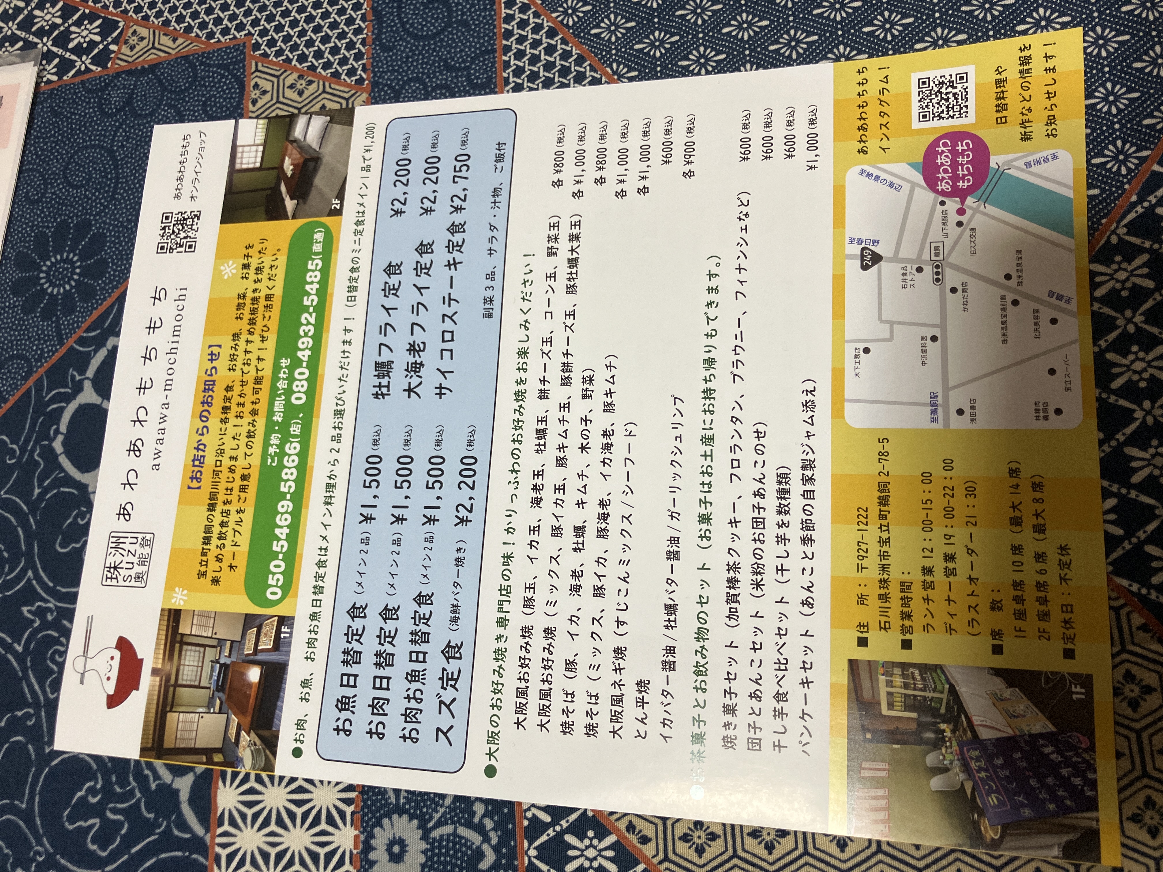 新聞の折り込みチラシ！