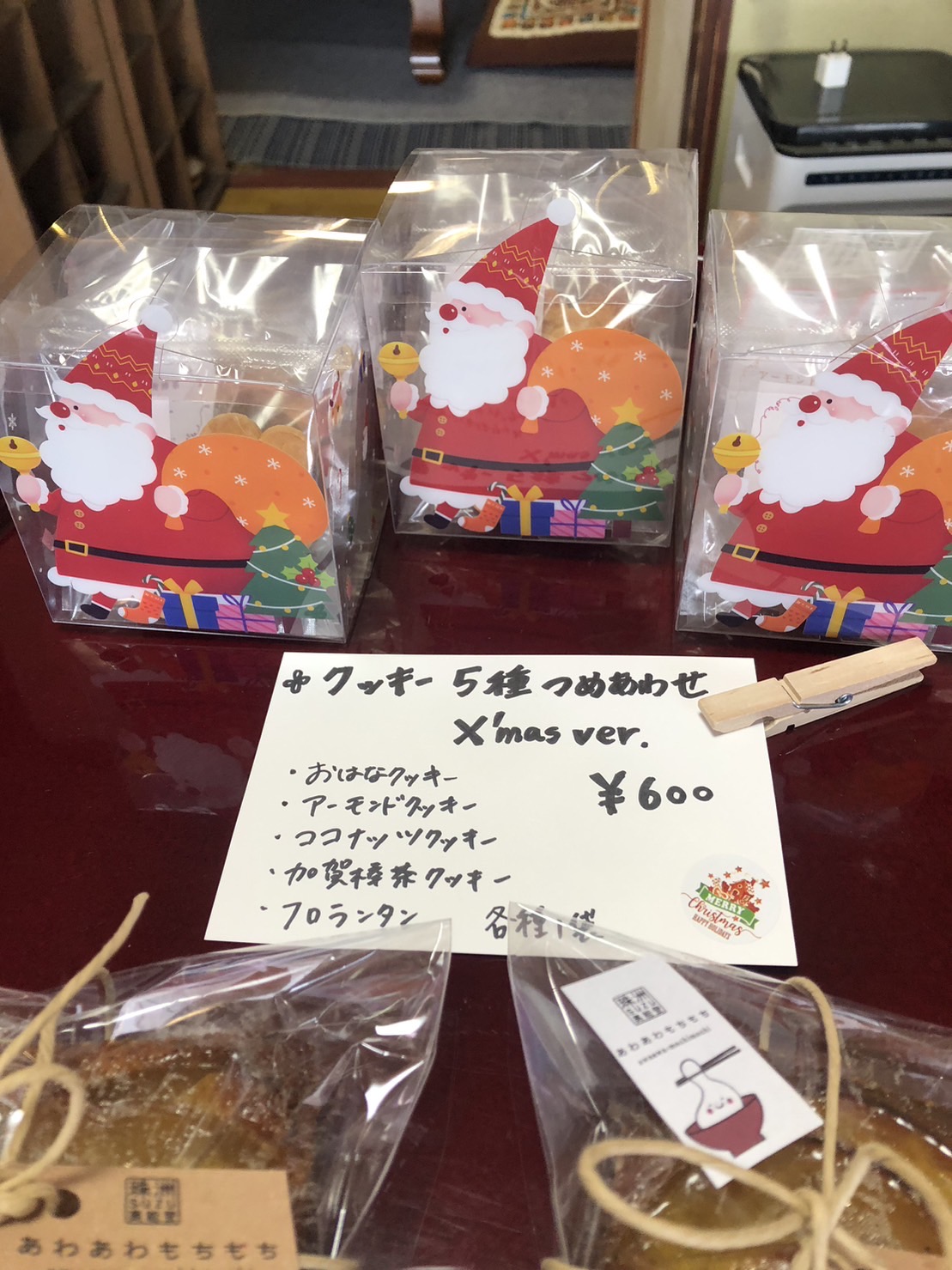 クリスマス仕様！！