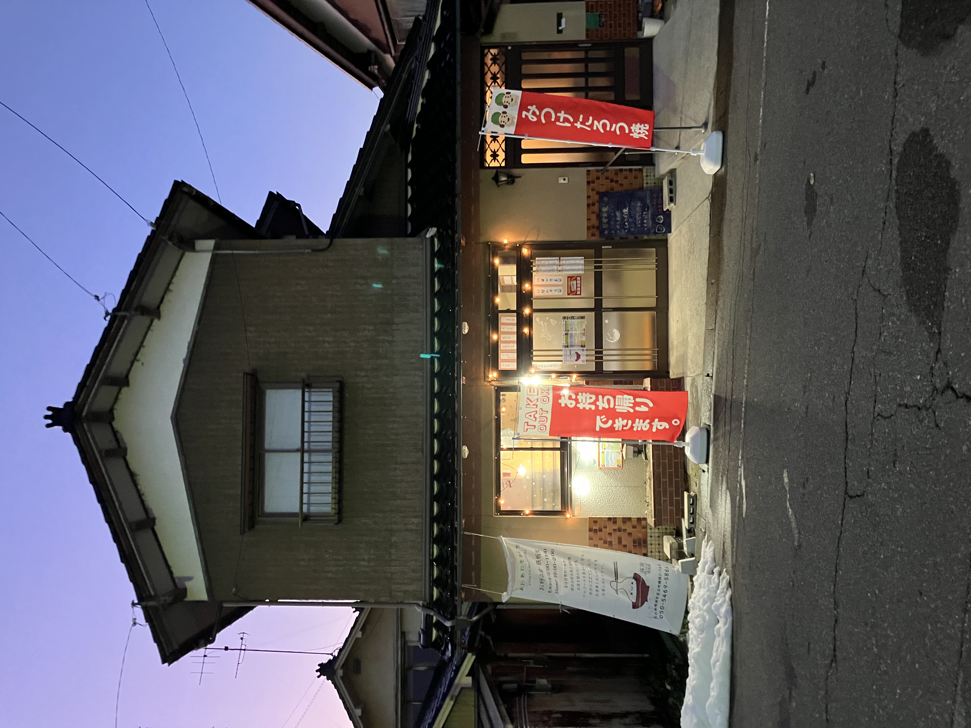 のぼり旗復活！年末年始営業します！！