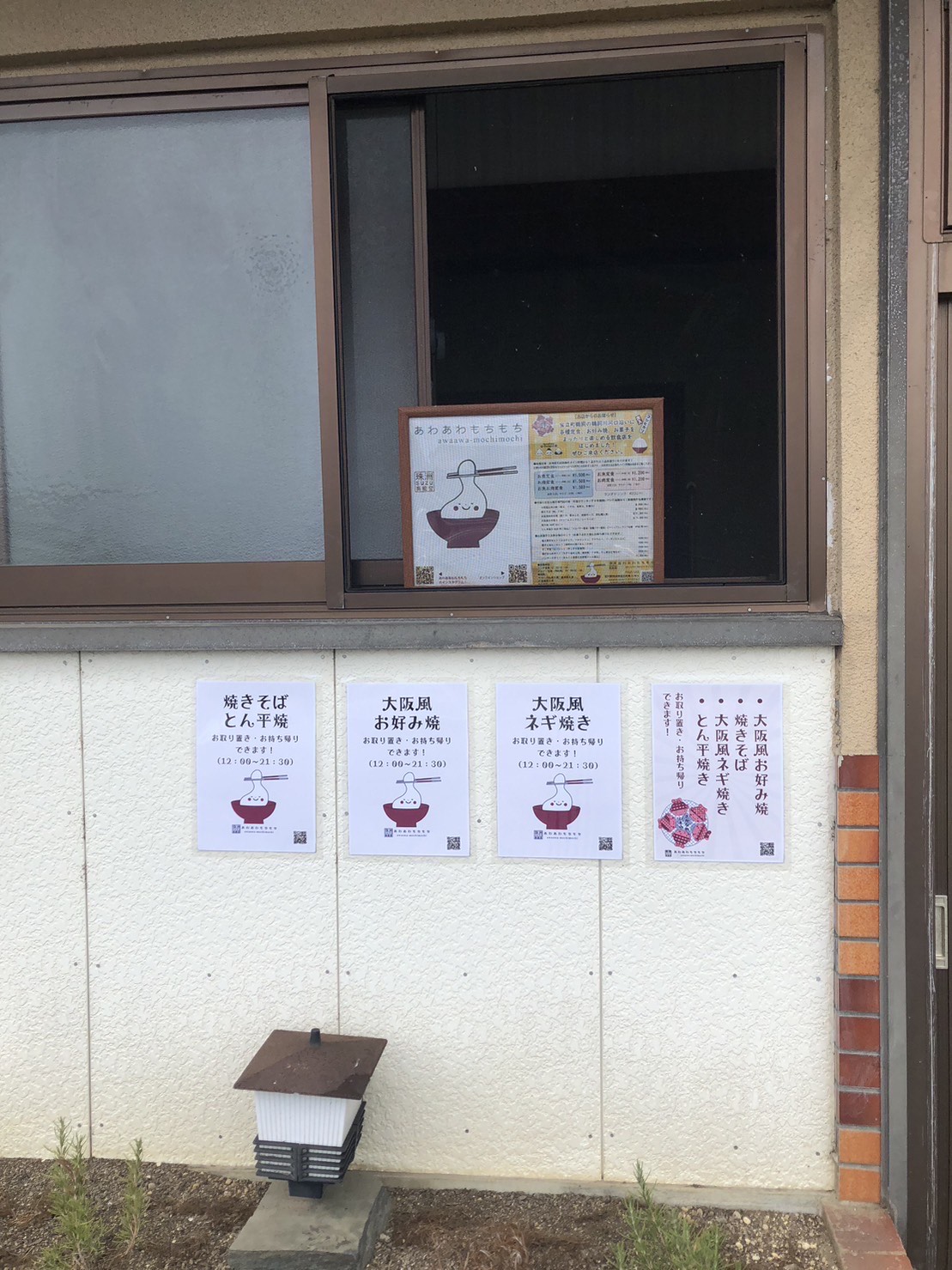 チラシ張り出しました！！