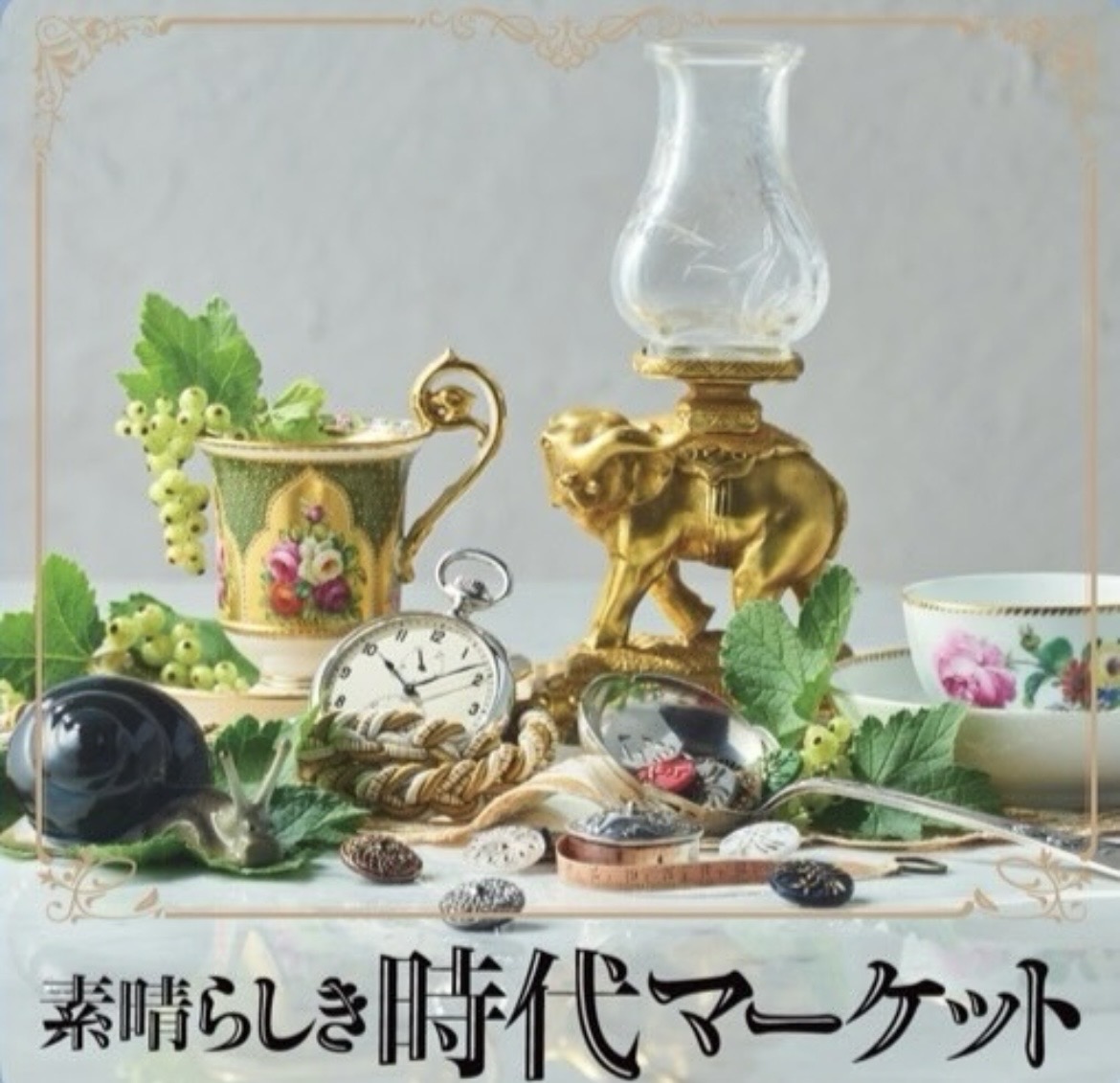 9月9日より阪急梅田時代マーケット展に制作したジュエリーを展示販売させていただきます