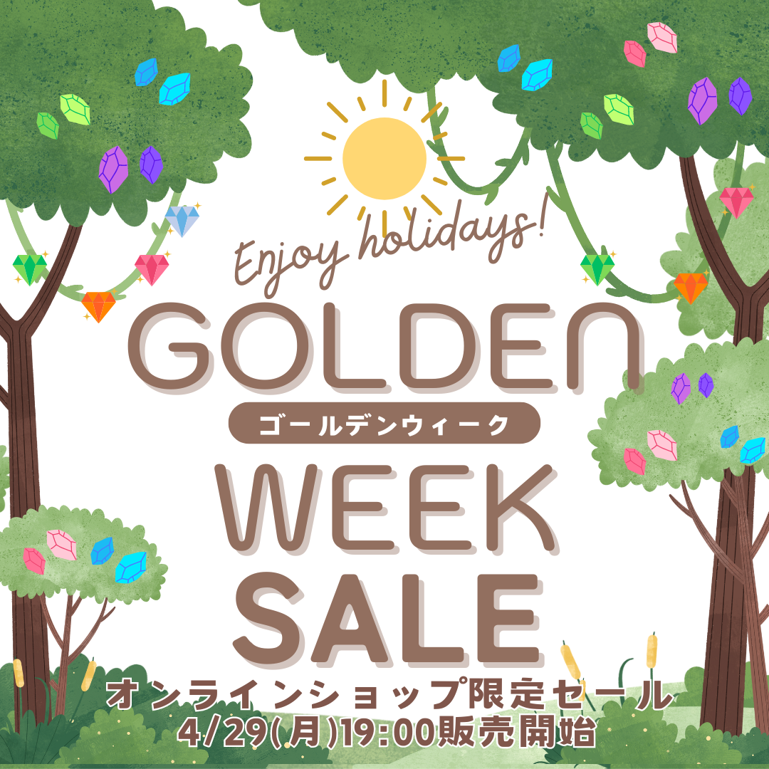 ビーズの森で遊ぼう！GWセール！