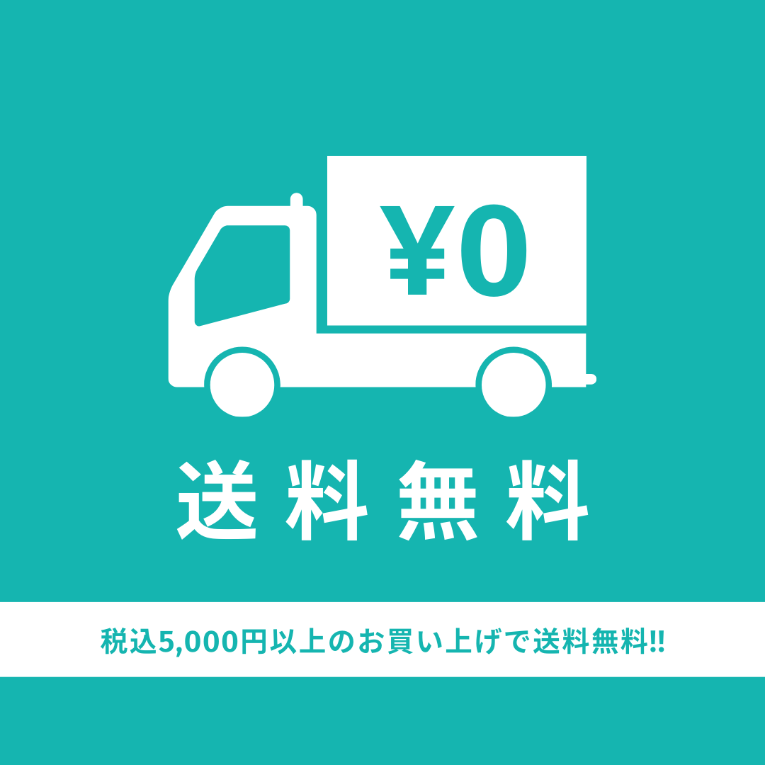 配達や配送料について
