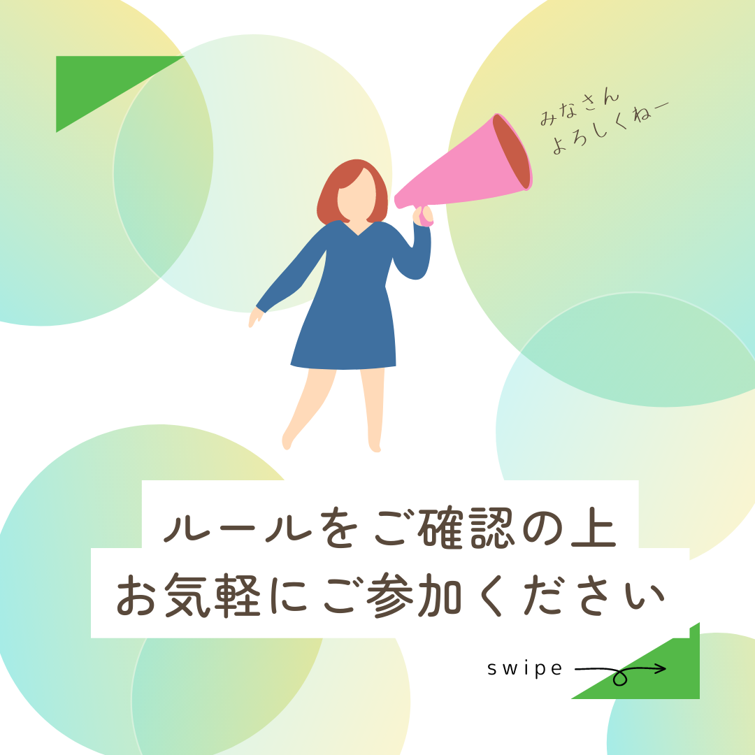 インスタLIVE購入方法についてお知らせ