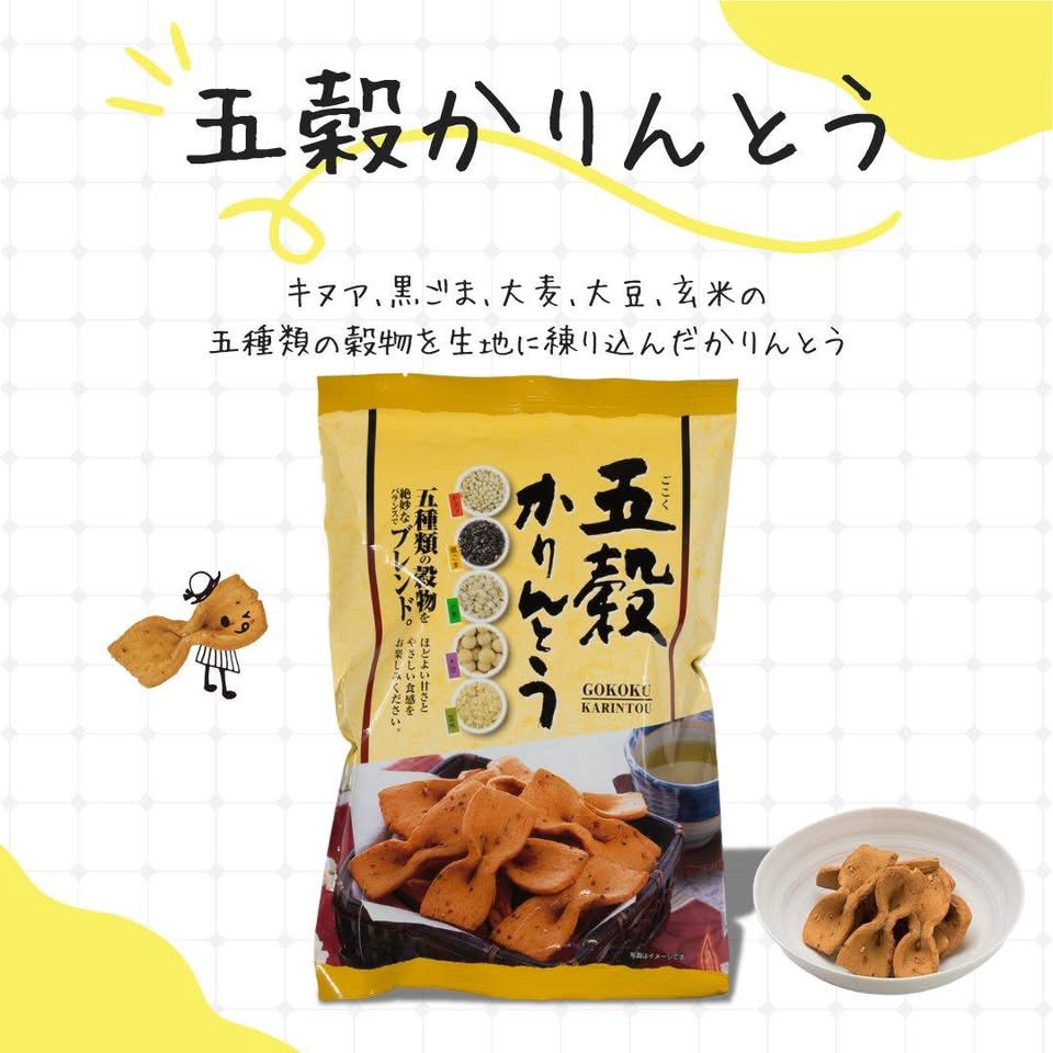 🌾五穀かりんとう🌾女性に人気の健康志向おやつ