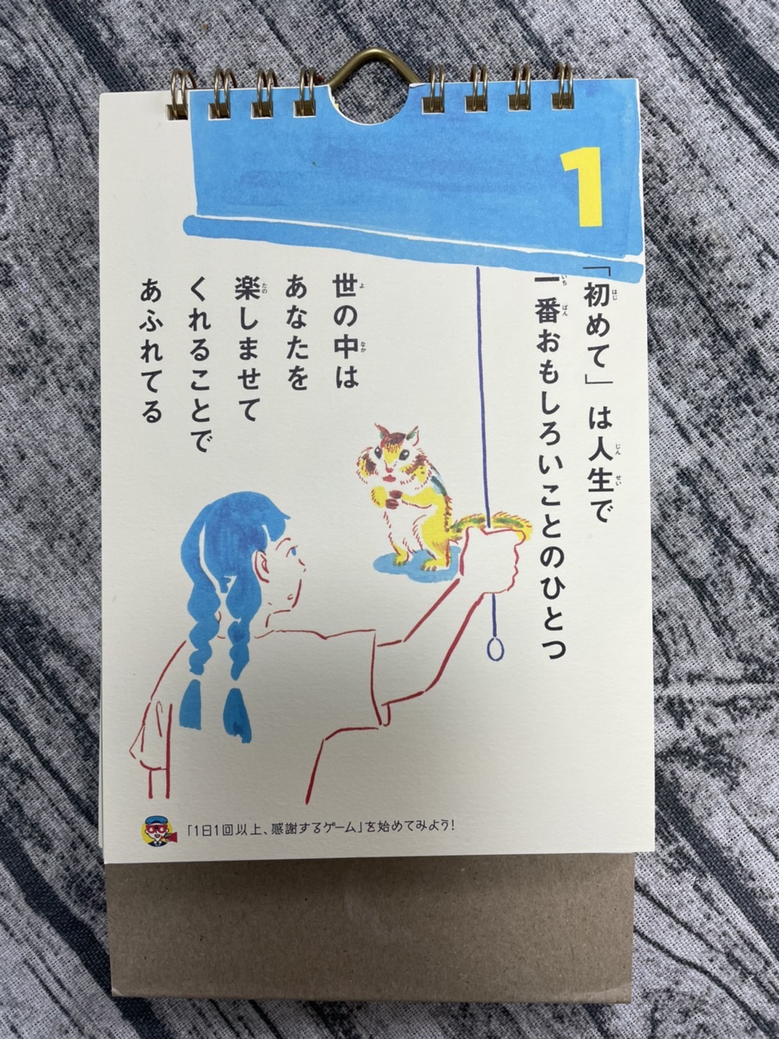 継続と初体験。