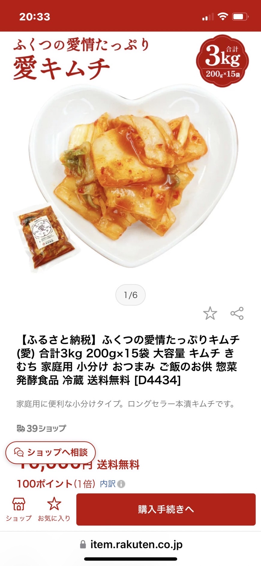 祝 ふるさと納税