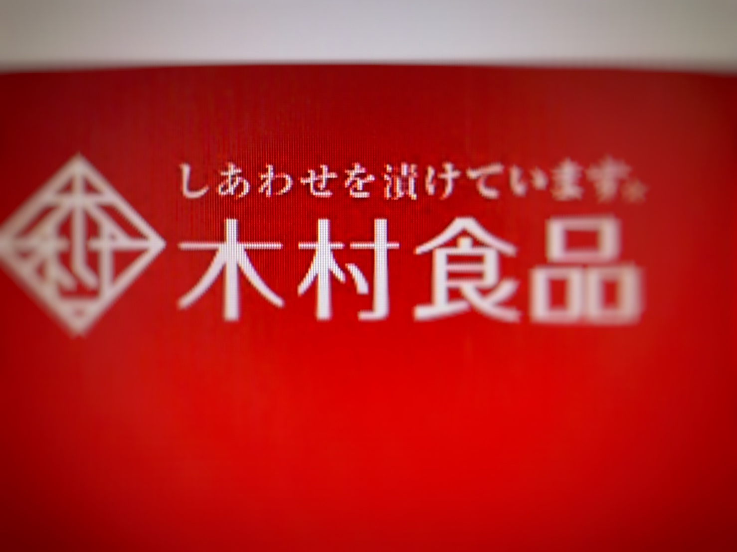 しあわせを漬けています。