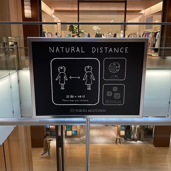 2023年2月6日は海苔の日。Social→Natural Distance について思うことです。