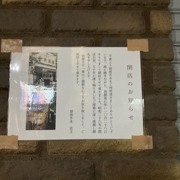 2022年11月2日、書道（習字）の日。偶然ではない、必然をかんじた銀座の夜。