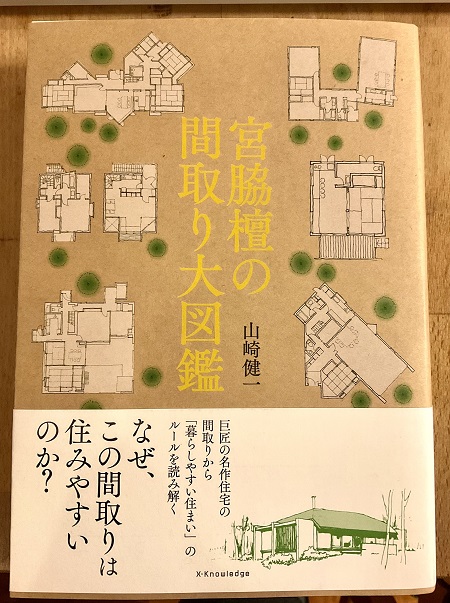 2022年4月4日、春分の末候、幸せの日。1冊の本から生まれたコミュニケーション。