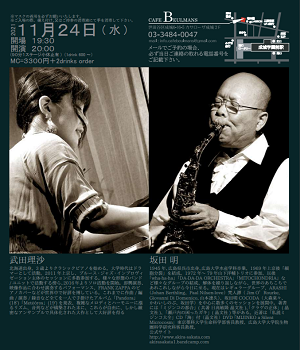 2021年11月25日、いい笑顔の日。そして感謝デー＆ブラックフライデーのお知らせ。