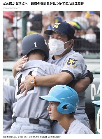 2022年8月23日、本日より処暑にはいりました。仙台育英高校、東北勢初優勝おめでとうございます。